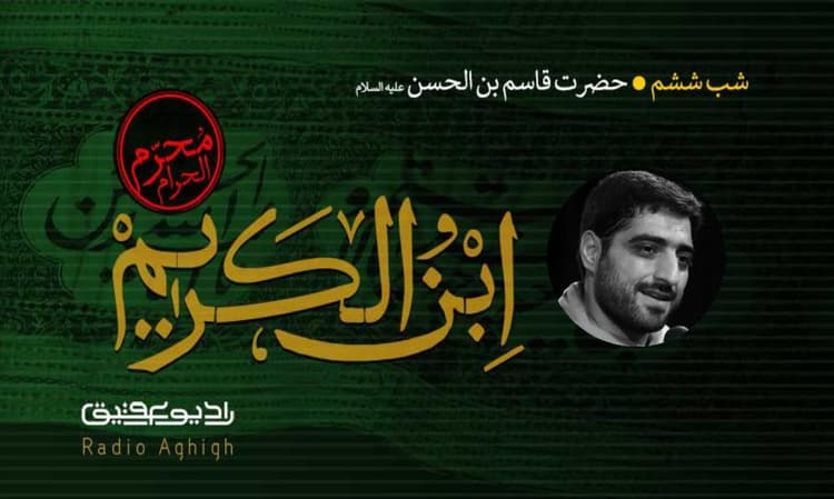 هیئت ریحانه الحسین |4 شهریور|99