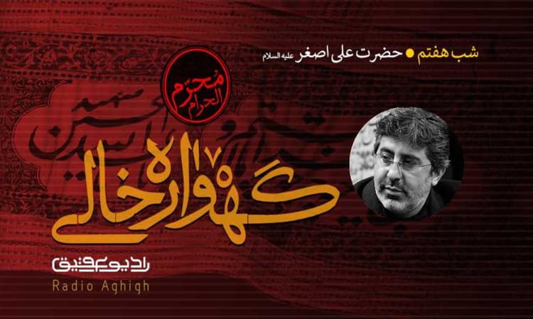 هیئت مکتب الزهرا | 7 شهریور|99