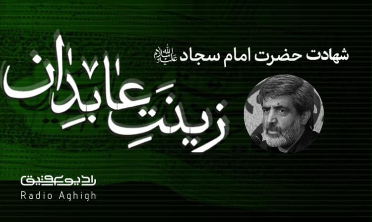 هیئت بیت الحسین |24شهریور |99