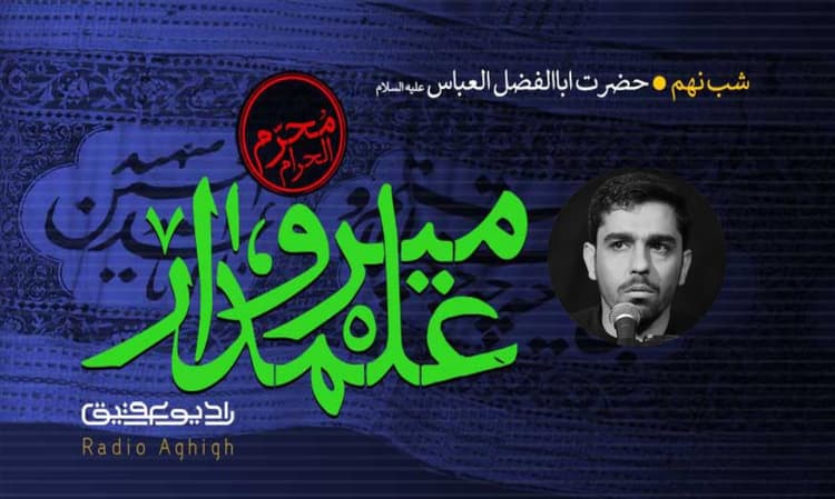 عبدالله بن الحسن(ع) | 16 مرداد | 1401