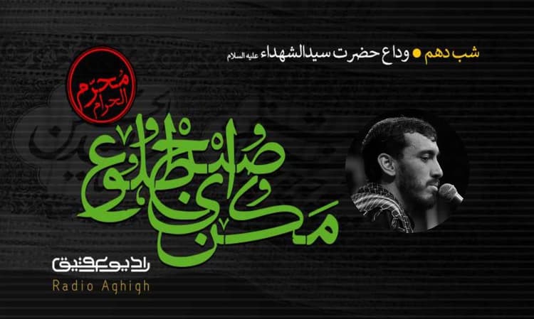 هیئت ثارالله زنجان | 16 مرداد | 1401