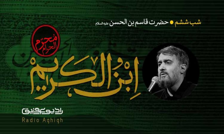 هیئت الزهرا (س) | 13 مرداد | 1401