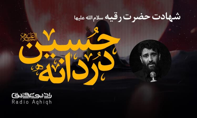 حسینیه کربلا | 9 شهریور | 1401
