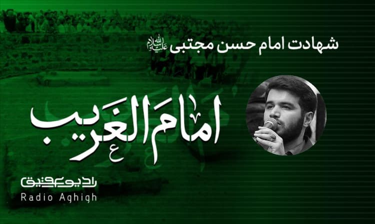 آیین حسینی | 12 شهریور | 1401