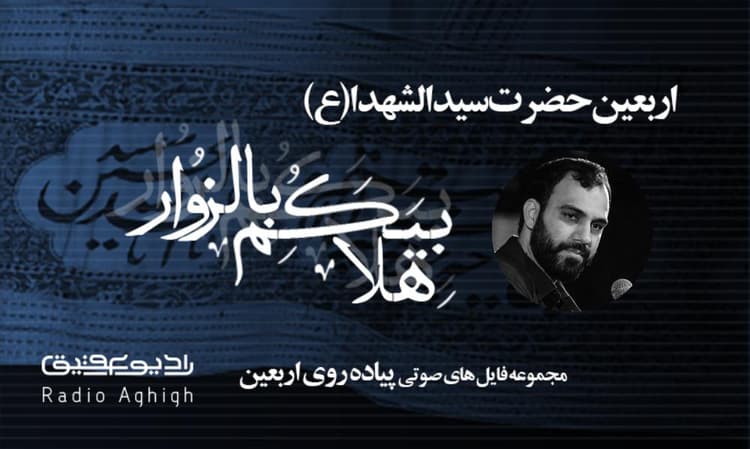 حسینیه هدایت | 27 شهریور | 1401