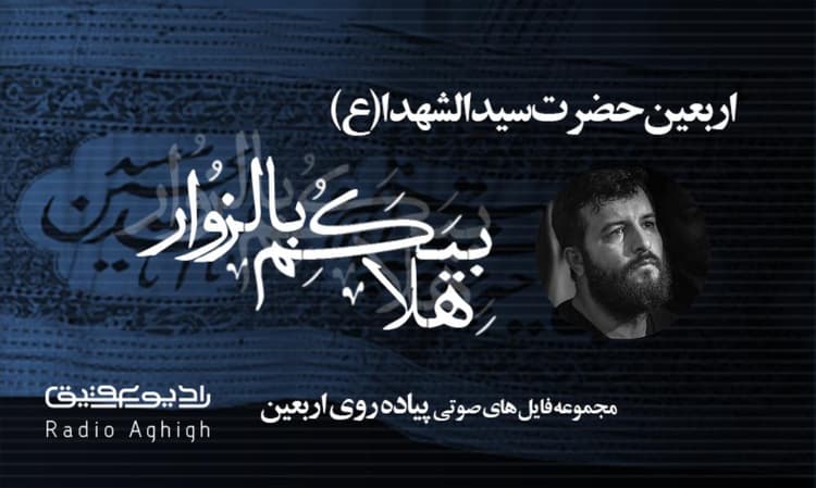 حسینیه هدایت | 29 شهریور | 1401