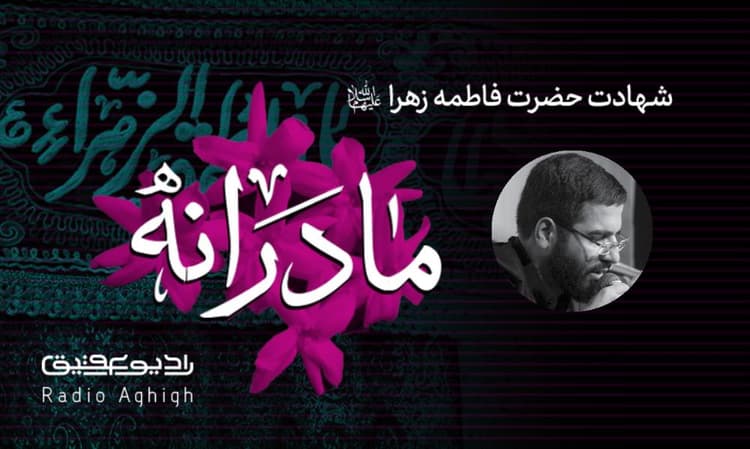 روضه العباس | 26 آذر | 1401