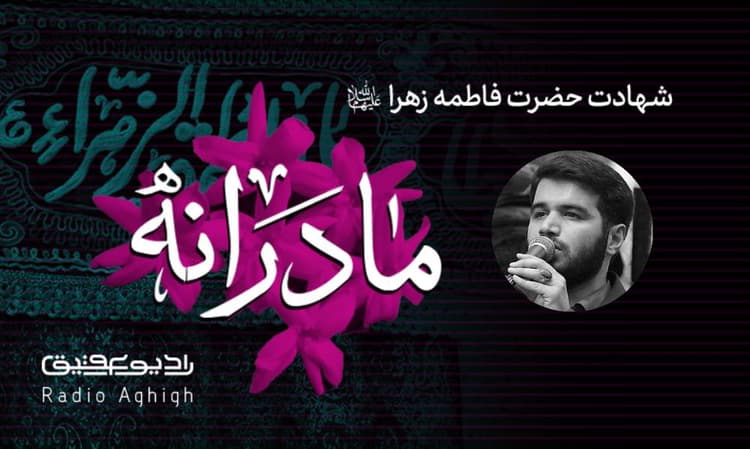 آیین حسینی | 6 دی | 1401