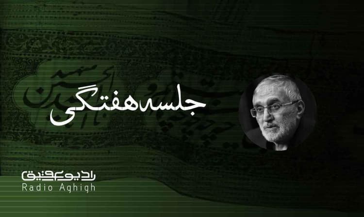 مسجد ارک | 16 دی | 1401