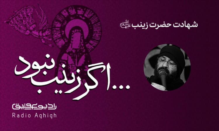 هیئت الرضا  | 17 بهمن | 1401