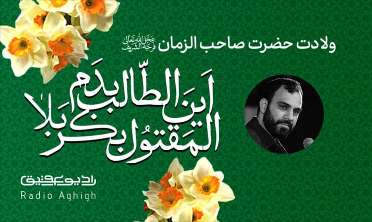 عشاق الحسین | 16 اسفند | 1401