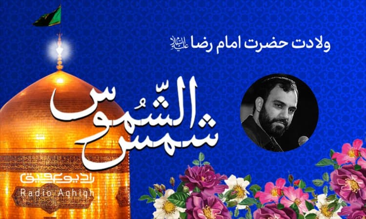 عشاق الحسین | 10 خرداد | 1402