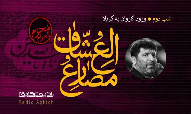 هیئت رزمندگان غرب تهران | 29 تیر | 1402