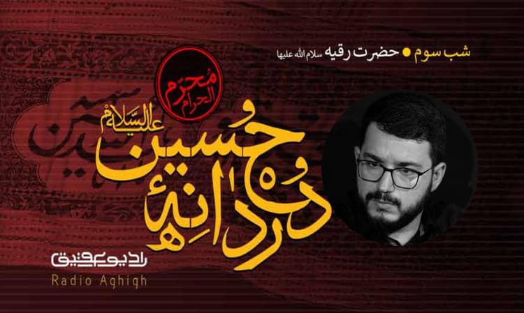مکتب العباس (علیه‌السلام) | 29 تیر | 1402