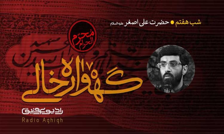 فدائیان حسین اصفهان | 2 مرداد | 1402