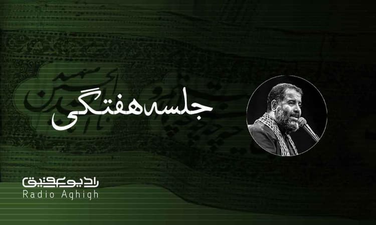 هیئت یا فاطمه الزهرا(س) بابل | 13 بهمن | 1402