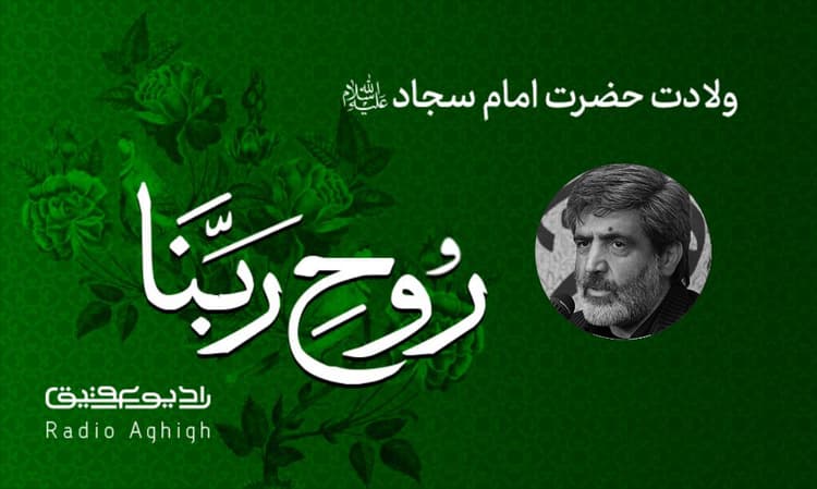 حسینیه ایت الله حق شناس | 26 بهمن | 1402