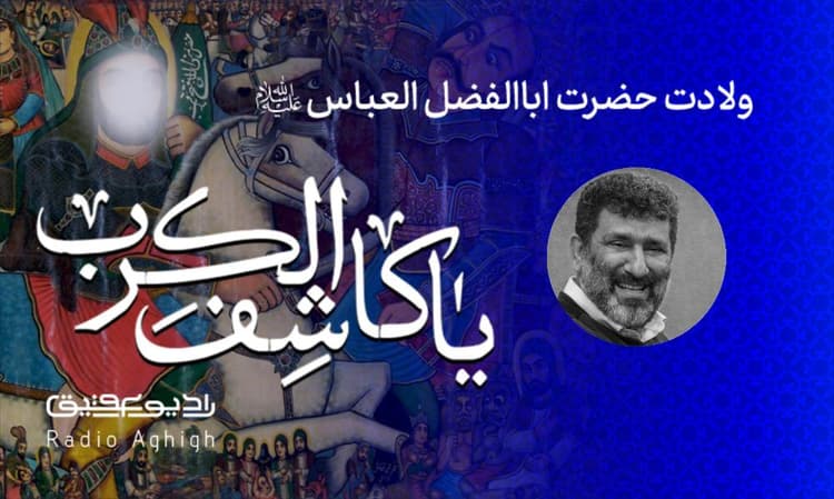 هیئت رزمندگان غرب تهران | 24 بهمن | 1402