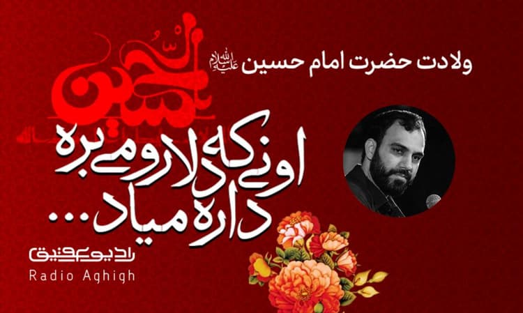 عشاق الحسین | 26 بهمن | 1402