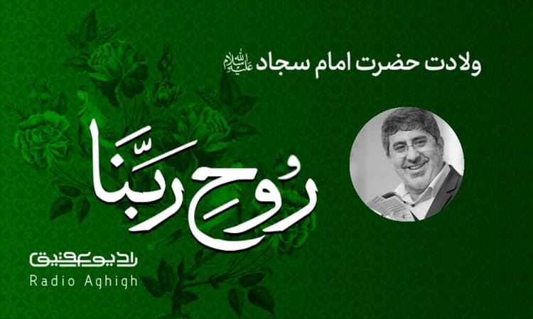 مکتب الزهرا | 25 بهمن | 1402
