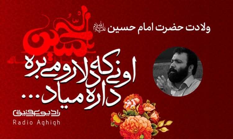 هئیت علمدار مشهد الرضا (ع) | 26 بهمن | 1402
