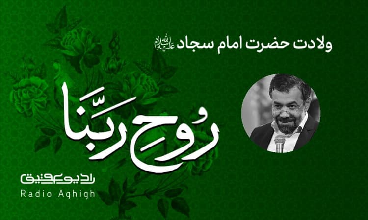 رایه العباس | 25 بهمن | 1402