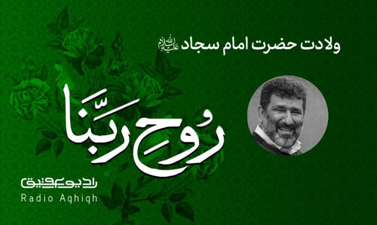 هیئت رزمندگان غرب تهران | 25 بهمن | 1402