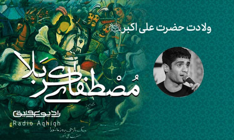 هیئت کعبه الرزایا(سلام الله علیها) | 30 بهمن | 1402