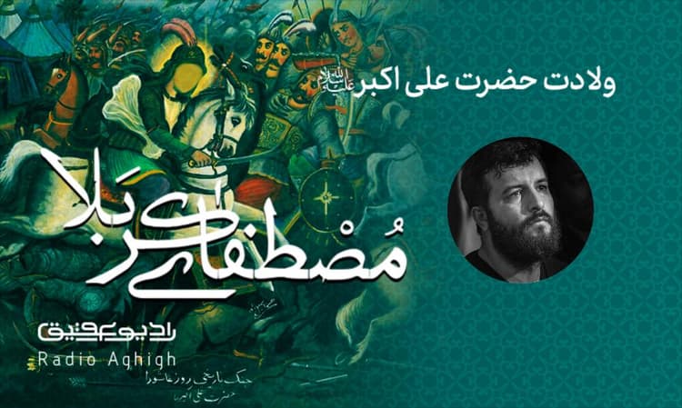 لواءحیدرکرار | 1 اسفند | 1402