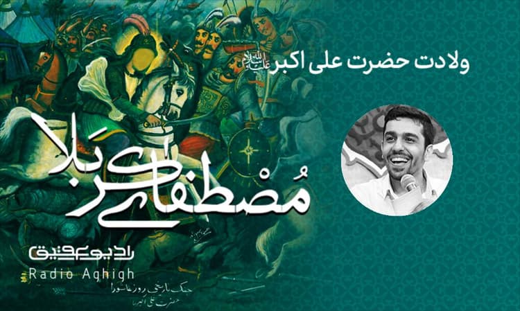 عبدالله بن الحسن(ع) | 2 اسفند | 1402