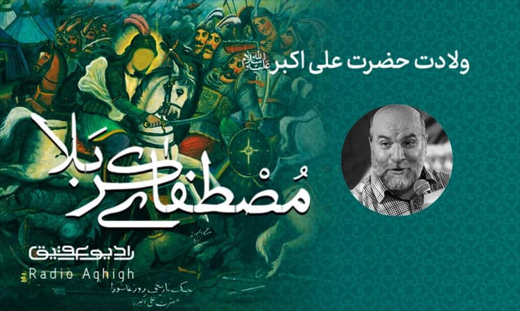 موج الحسین | 3 اسفند | 1402