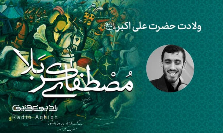 هیئت اصحاب الحسین(ع) | 2 اسفند | 1402