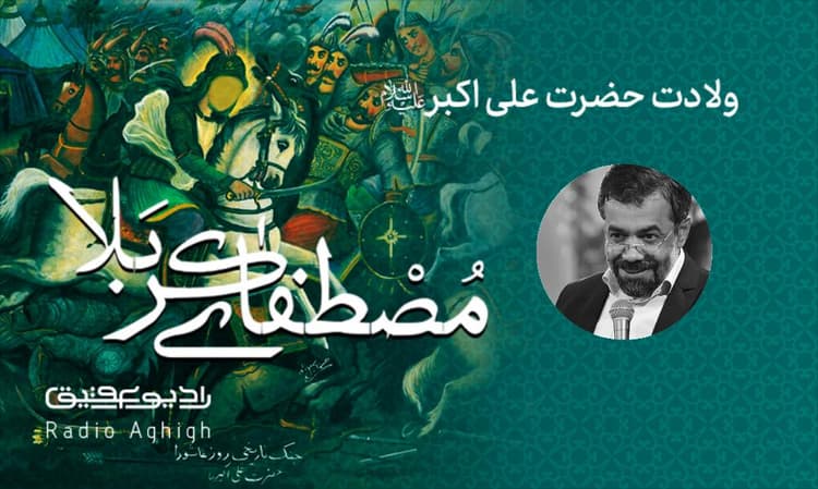 رایه العباس | 1 اسفند | 1402