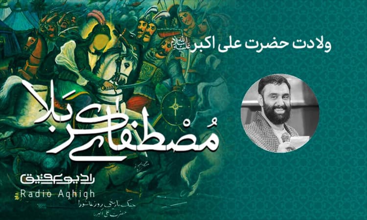 هیئت شاهزاده علی اکبر سفیدشهر کاشان | 1 اسفند | 1402