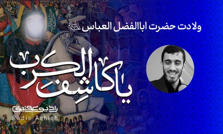 هیئت ثارالله زنجان | 24 بهمن | 1402