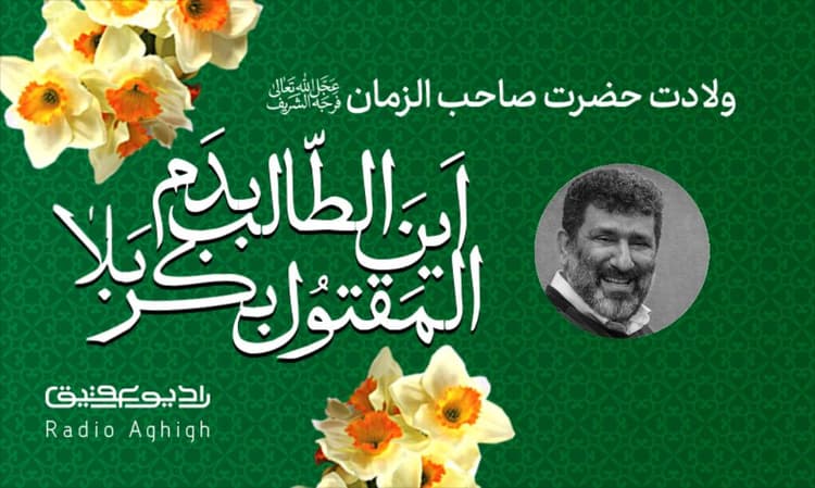 هیئت رزمندگان غرب تهران | 5 اسفند | 1402
