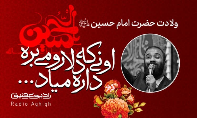 هیئت الرضا  | 27 بهمن | 1402