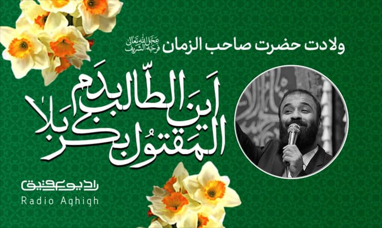 حسینیه کربلا | 6 اسفند | 1402