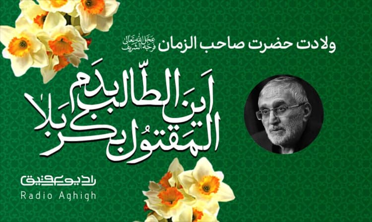 مسجد ارک | 5 اسفند | 1402