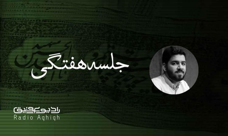 مسجد الزهرا بحرین | 15 اسفند | 1402