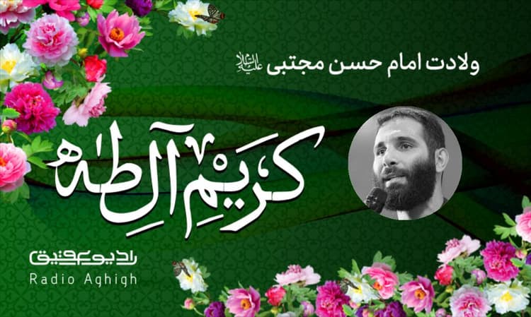 هیئت رزمندگان غرب تهران | 6 فروردین | 1403