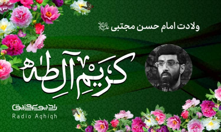 فدائیان حسین اصفهان | 7 فروردین | 1403