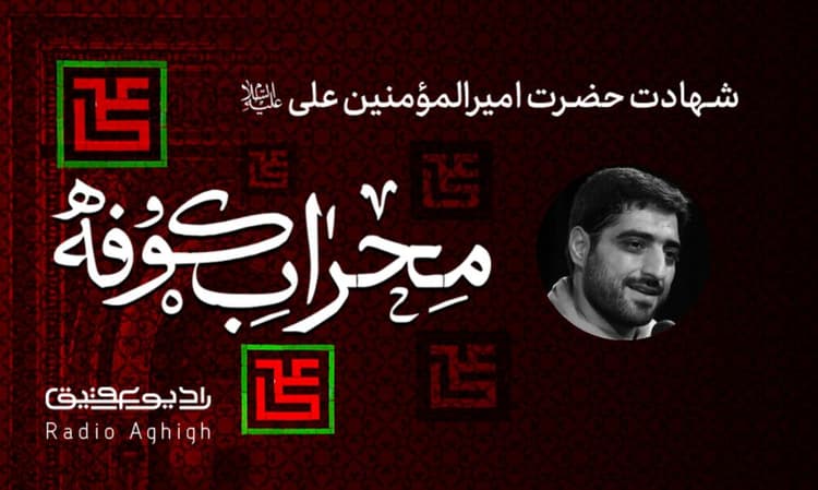 ریحانه الحسین (ع) | 11 فروردین | 1403