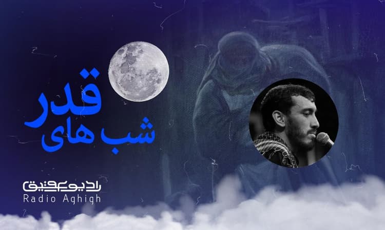 هیئت ثارالله زنجان | 10 فروردین | 1403