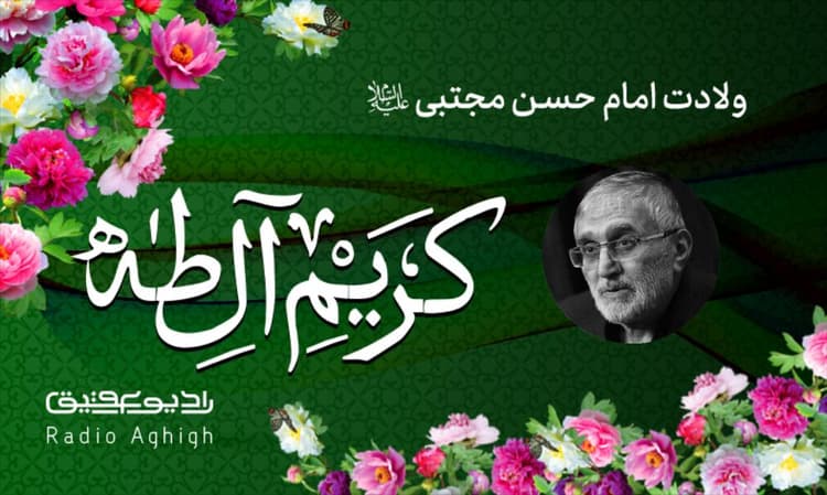مسجد ارک | 7 فروردین | 1403