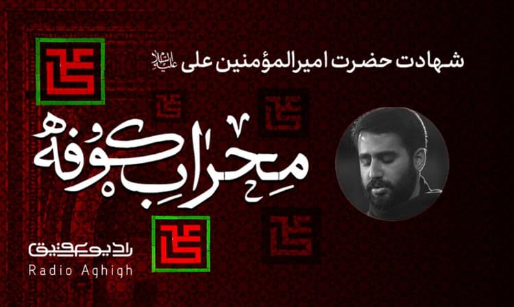 هیئت فدائیان حضرت زهرا (س) | 11 فروردین | 1403