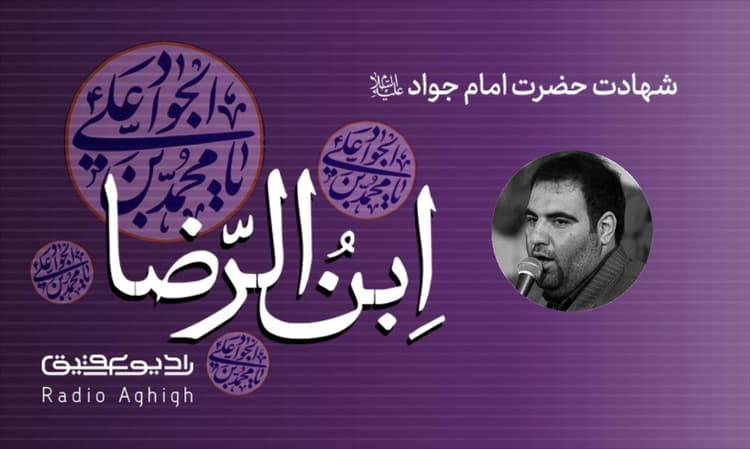هیات انصار الحجه | 19 تیر | 1400