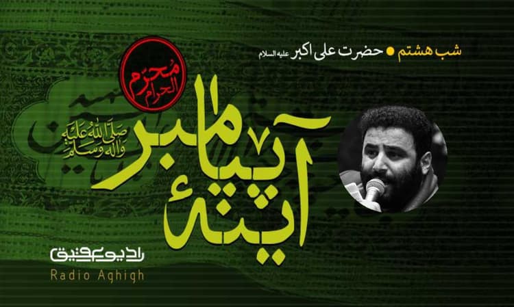 مکتب الصادق(ع) | 25 مرداد | 1400