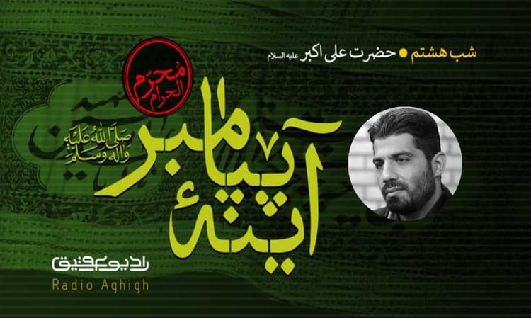 عشاق العباس (س) | 25 مرداد | 1400