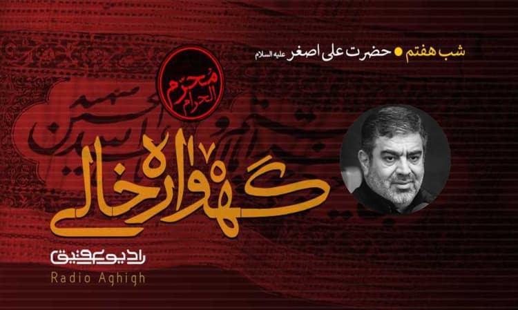 نور البکاء | 24 مرداد | 1400